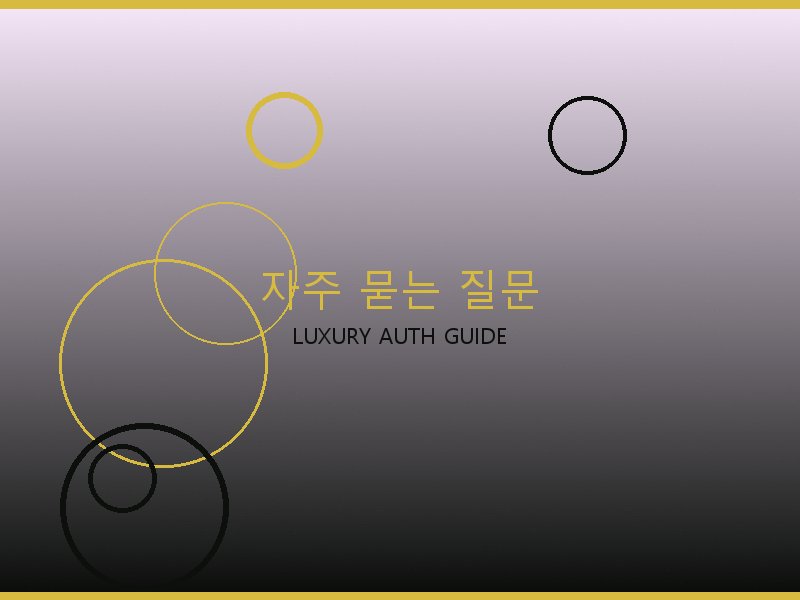틴 루루 S급 자주 묻는 질문